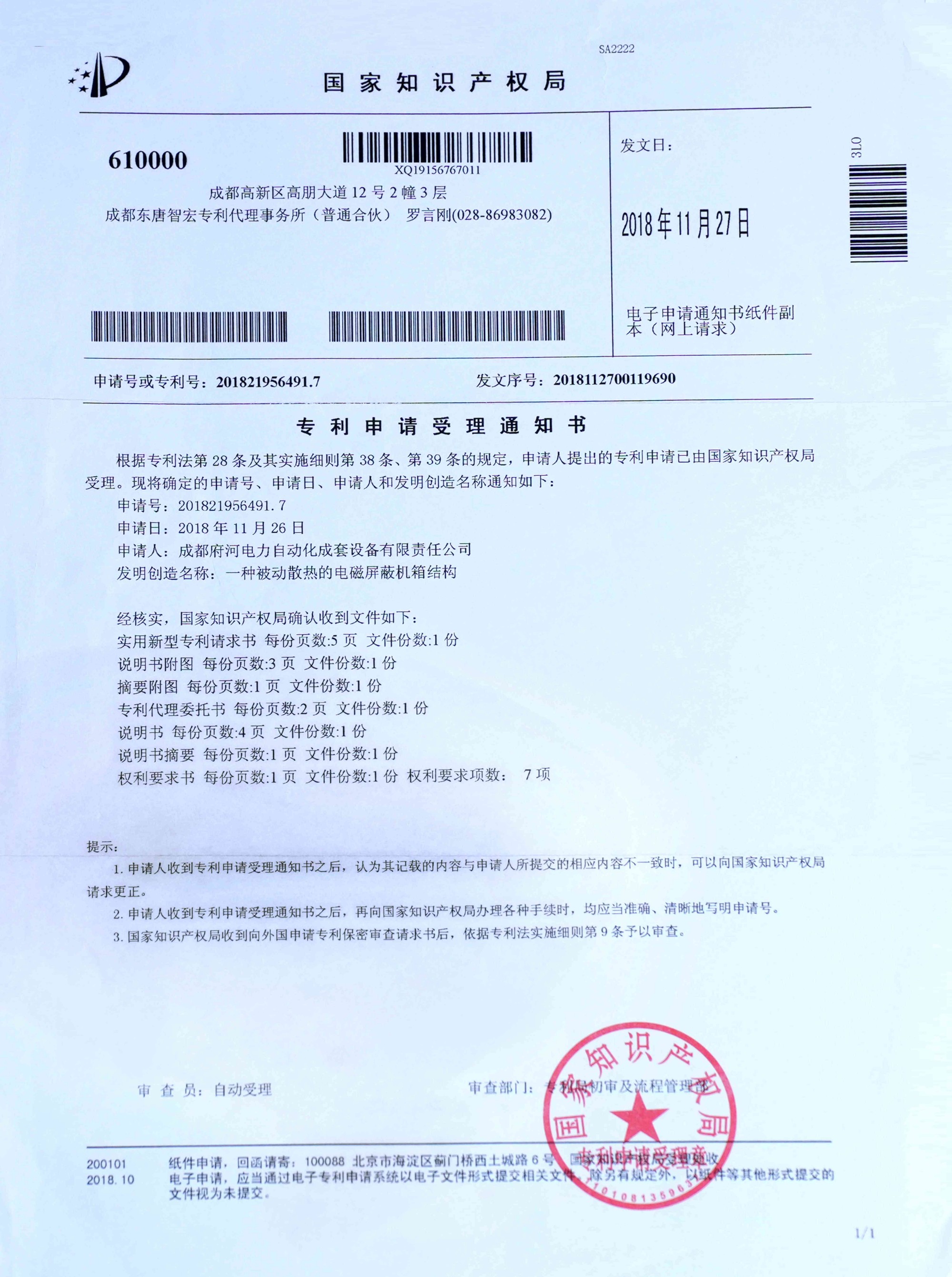 一种被动散热的电磁屏蔽机箱结构