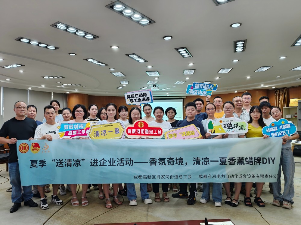 ”夏季“送清凉”进企业活动一香 氛奇境，清凉一夏香薰蜡牌DIY