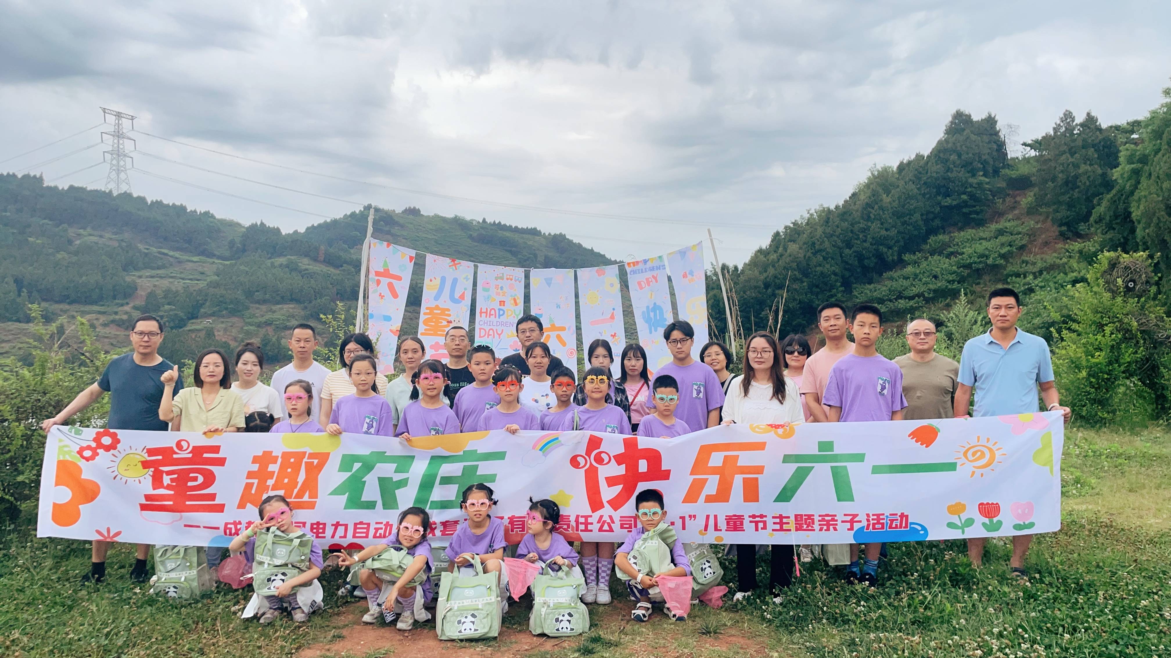 童趣农庄 快乐六一2024“6.1”儿童节主题亲子活动