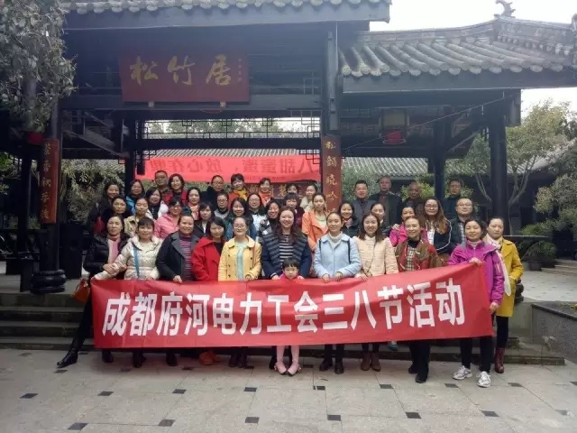 府河电力工会开展“2017三八妇女节”活动