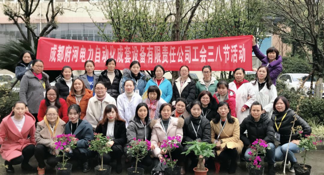 2019“别样”三八女神节——植树种花，“装扮”府河家园