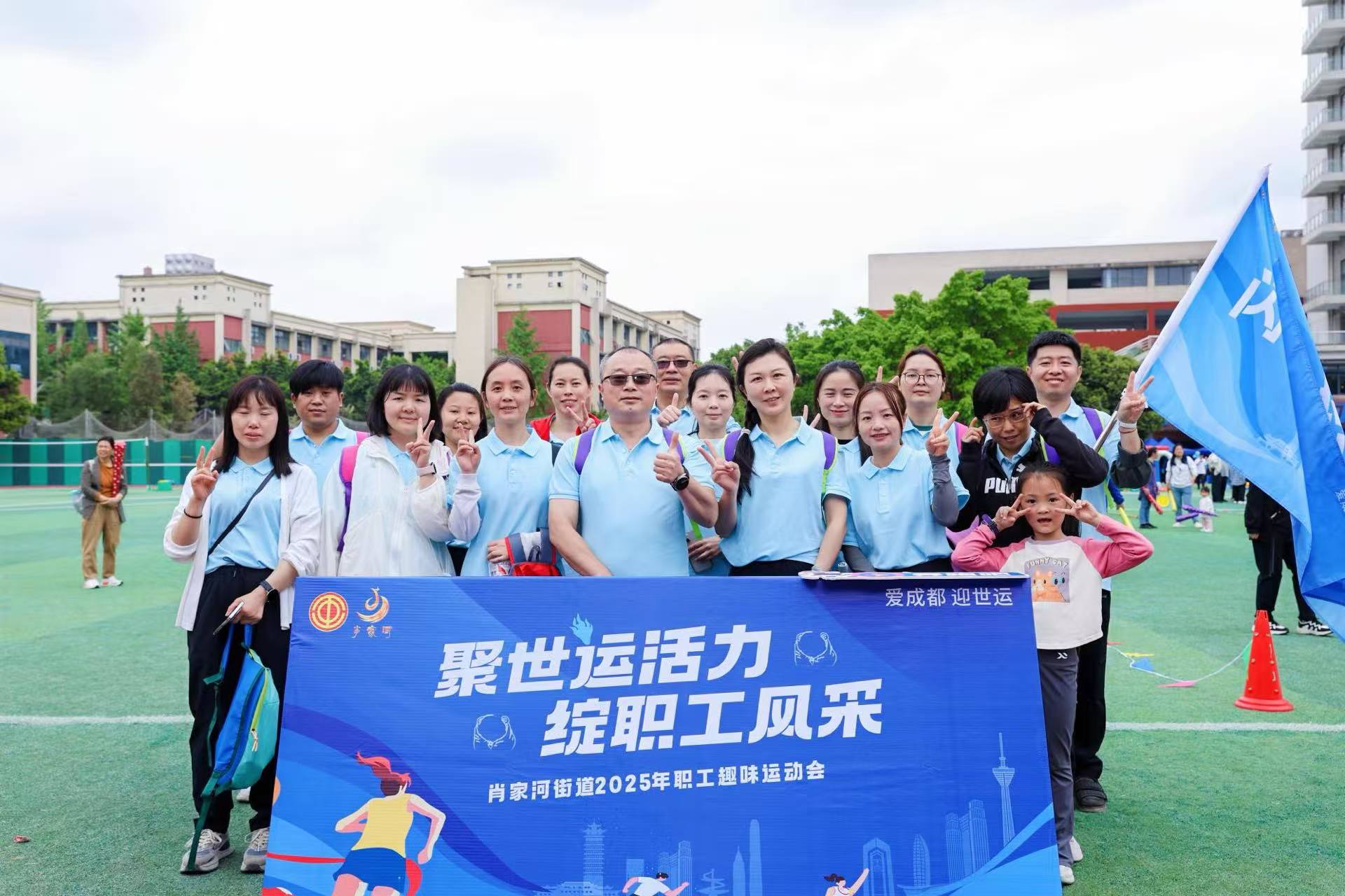 聚世运活力·绽职工风采——府河电力积极参与肖家河街道职工趣味运动会